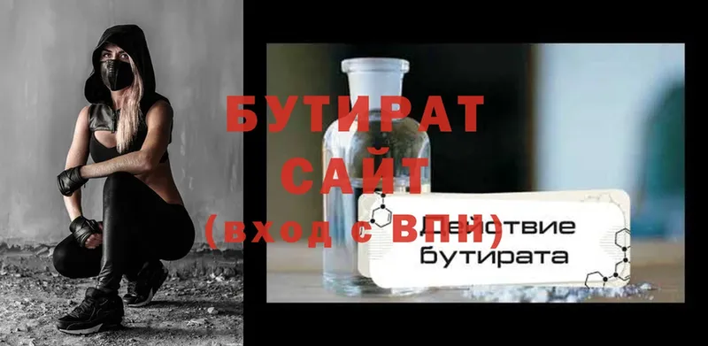 цена наркотик  Гусь-Хрустальный  Бутират вода 