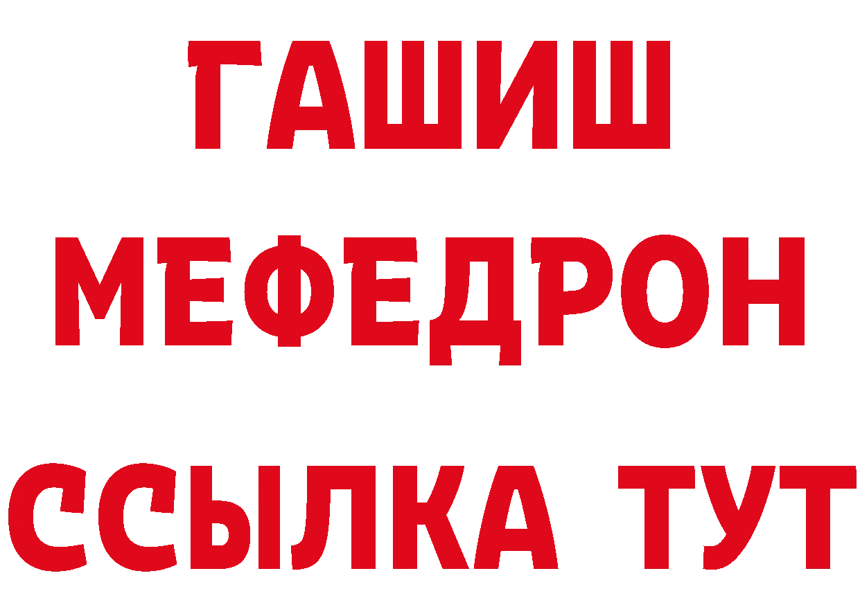 Мефедрон 4 MMC tor даркнет блэк спрут Гусь-Хрустальный